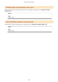 Страница 281