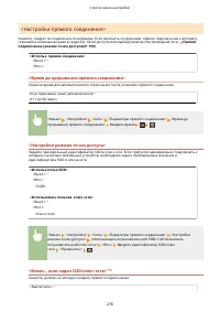 Страница 284