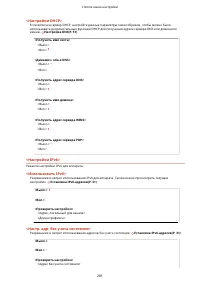 Страница 287