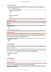 Страница 289