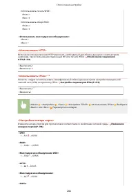 Страница 290