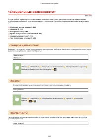 Страница 298