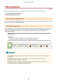 Страница 311