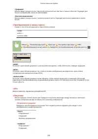 Страница 337