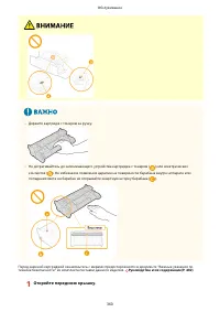 Страница 366