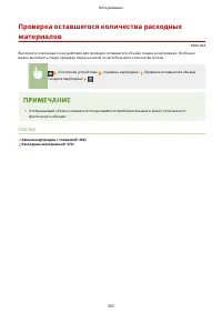 Страница 369