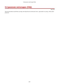 Страница 383