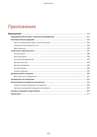 Страница 384