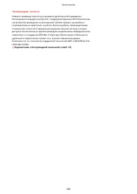 Страница 392