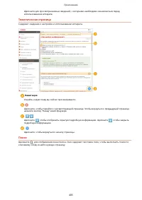 Страница 411