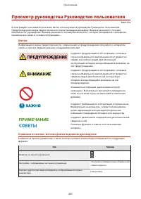 Страница 413