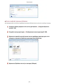 Страница 417