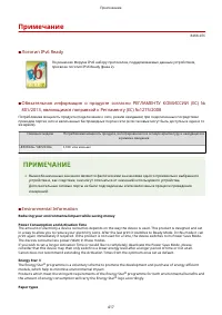 Страница 423