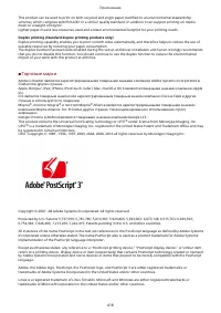 Страница 424