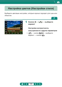 Страница 105