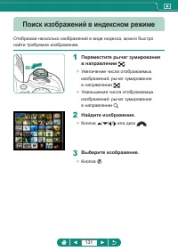 Страница 131