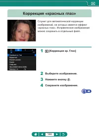 Страница 144