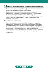 Страница 233