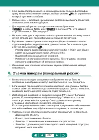 Страница 237