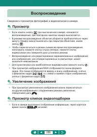 Страница 255