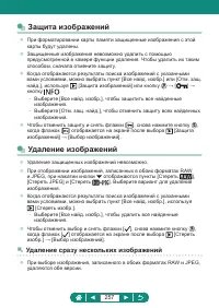 Страница 257