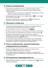 Страница 259