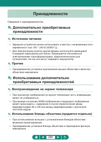 Страница 268