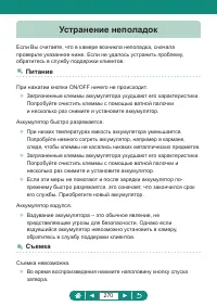 Страница 270