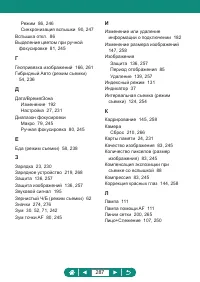 Страница 287