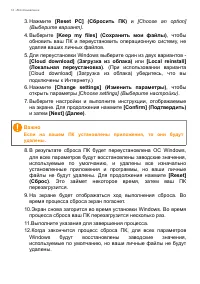 Страница 14