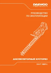 Daewoo DAHT 1221Li SET