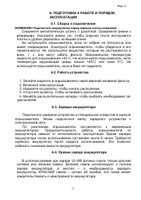 Страница 11