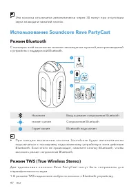 Страница 101