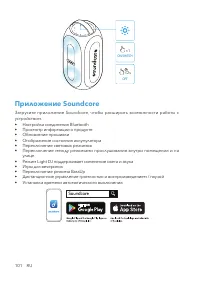 Страница 105