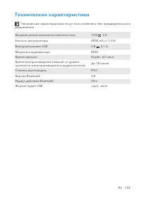 Страница 106