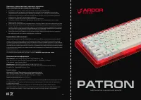ARDOR GAMING ARDOR Patron