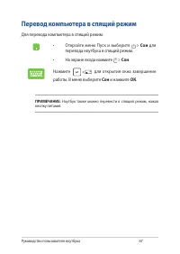 Страница 67