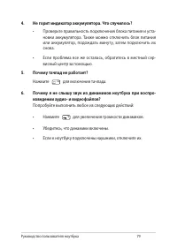 Страница 79