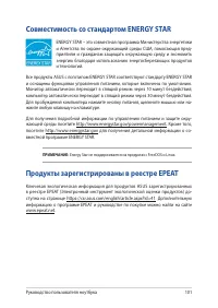 Страница 101