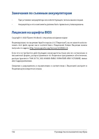 Страница 102