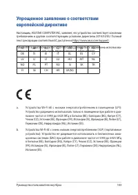 Страница 103