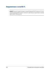 Страница 104