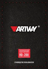 Artway RD-200 GPS Alligator