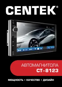 Centek CT-8123