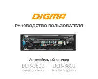 Digma DCR-380G