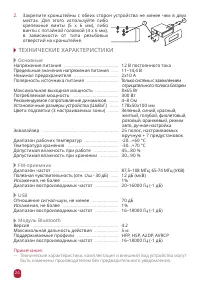 Страница 24