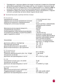 Страница 19