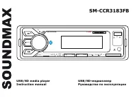 Soundmax SM-CCR3183FB