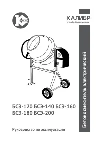 Калибр БСЭ-180