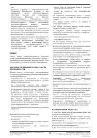 Страница 17